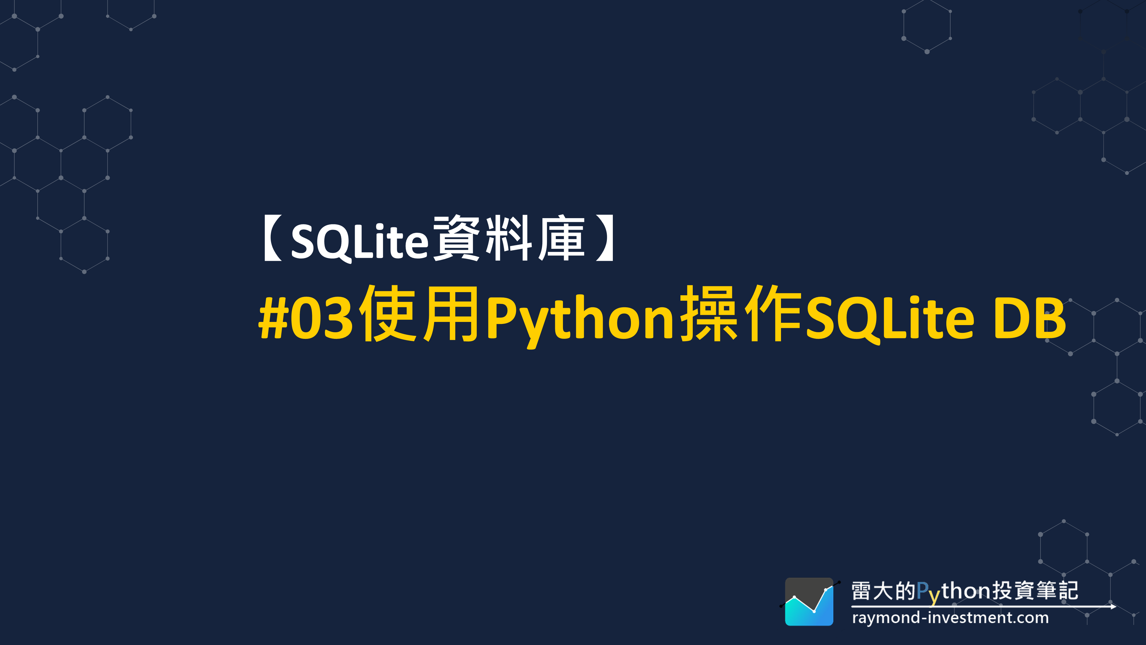 python-sqlite3-tutorial-1-how-to-create-databases-and-tables-youtube